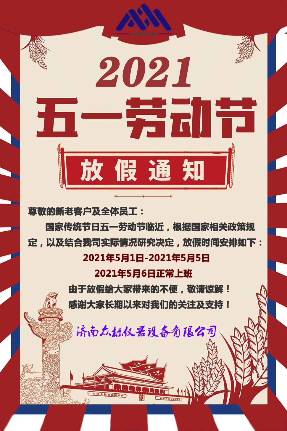 ���˃x����һ�ڄӹ�(ji��)�ż�֪ͨ